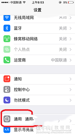 iPhone屏幕朗读功能怎么关闭 iPhone关闭屏幕朗读功能图文教程1