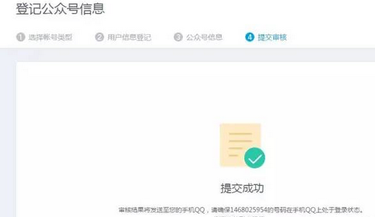 QQ公众号和微信公众号有什么不同？5