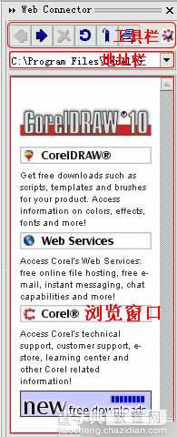 入门:实例接触CorelDRAW 10 新功能86