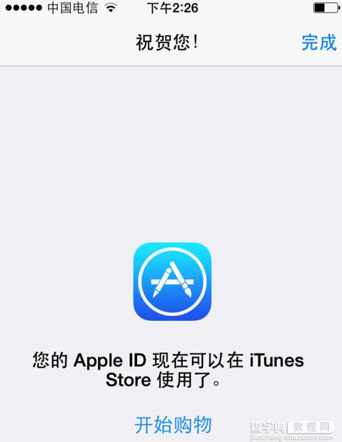 app store怎么改成中文界面？苹果商店app store中文设置方法图解7