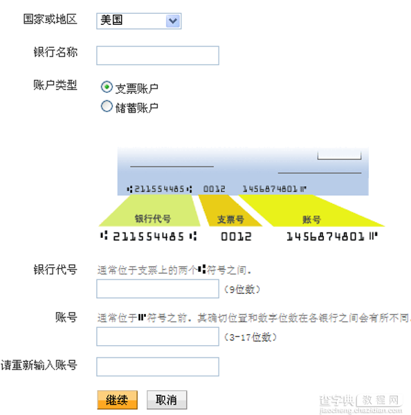 PayPal怎么用？PayPal提现详细图文教程3