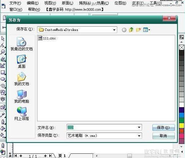 Coreldraw(CDR)中设计制作环形花边实例教程7