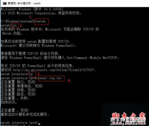 电脑不能上网提示缺少一个或多个协议的故障原因及几种解决方法2