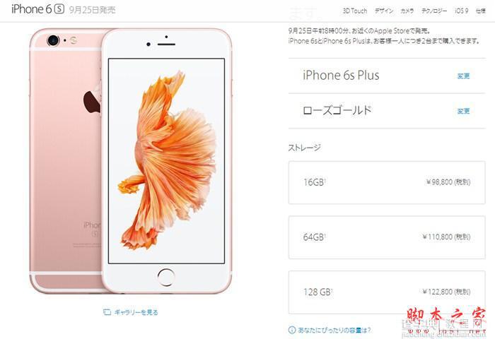 苹果iphone6s plus怎么解锁？iphone6s plus解锁方法汇总2