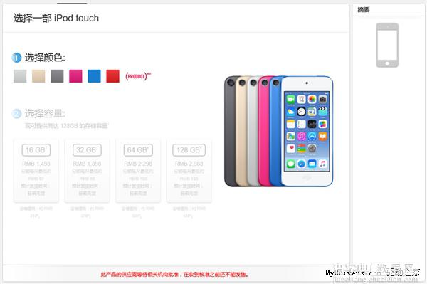 新一代iPod touch发布 配置升级 价格超值2