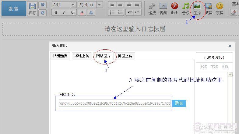 怎么在QQ空间日志签名档里显示QQ微博签名档？4