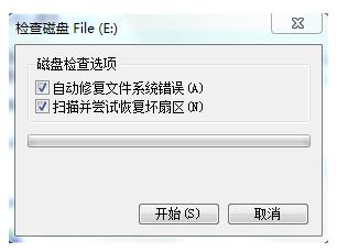 电脑拷贝文件提示错误0x8007045D由于I/O设备错误无法复制该怎办?4