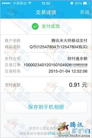 手机QQ预约红米2活动  充1Q币拆开礼盒得红米2、红米2 F码等3