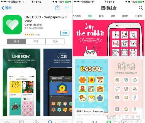 iOS不越狱替换app可爱图标的方法  iOS不越狱如何替换app可爱图标2