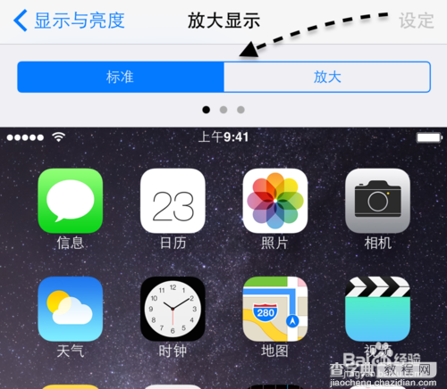 iPhone6可以横屏吗？iphone6 plus怎么横屏?7