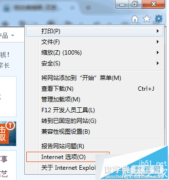 电脑登录百度浏览器提示连接服务器错误的解决方法1