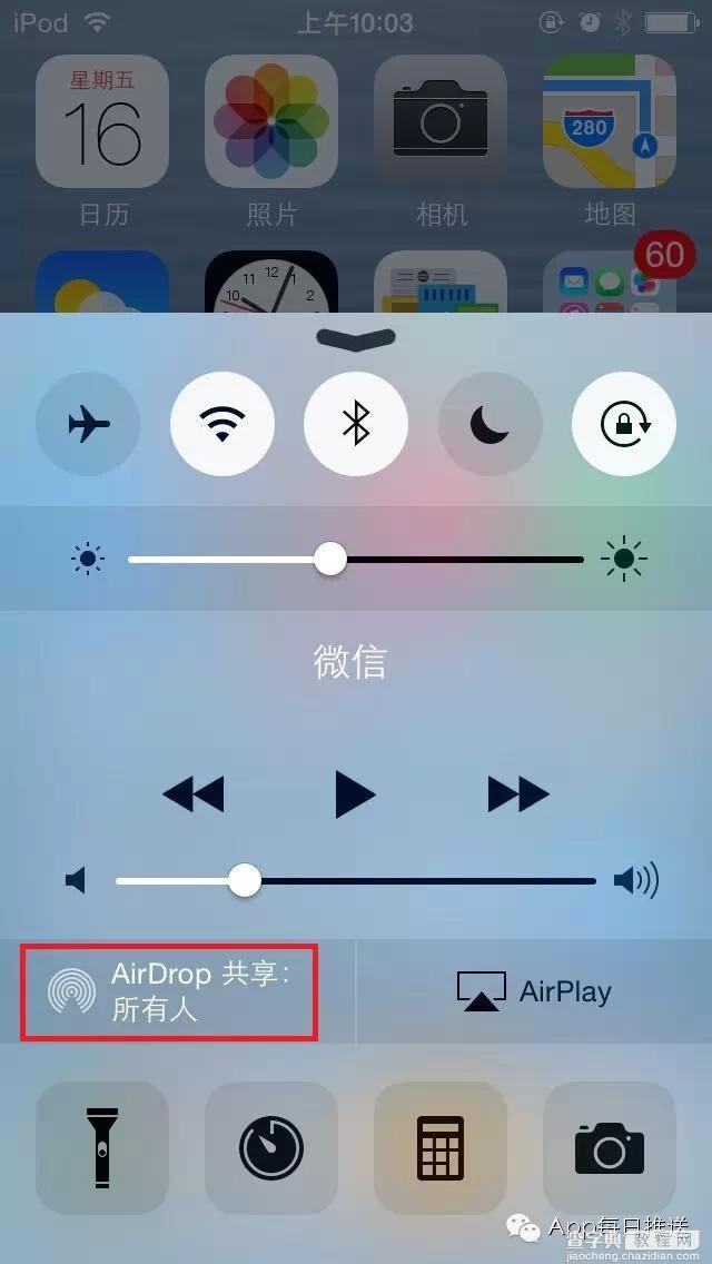 手把手教你iPhone怎么用蓝牙传文件4