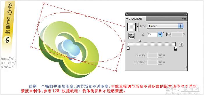 Illustrator(AI)转换思路设计绘制3D标志实例教程6