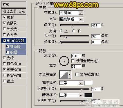 photoshop 利用图层样式制作简单的纹理浮雕字效果5