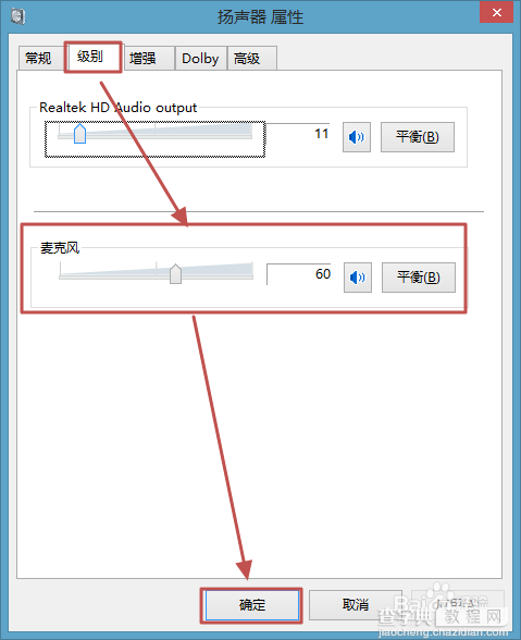 qq视频(语音)通话时对方听不到我的声音如何解决?6