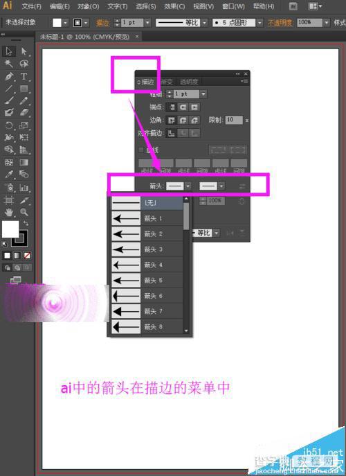 ai里面怎么画箭头?ai箭头设置和绘制方法2