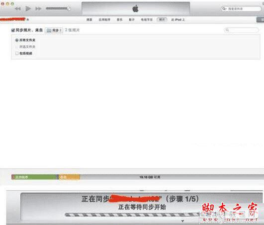 怎么从iTunes导入图片到手机 iTunes导入图片到iPhone的方法4