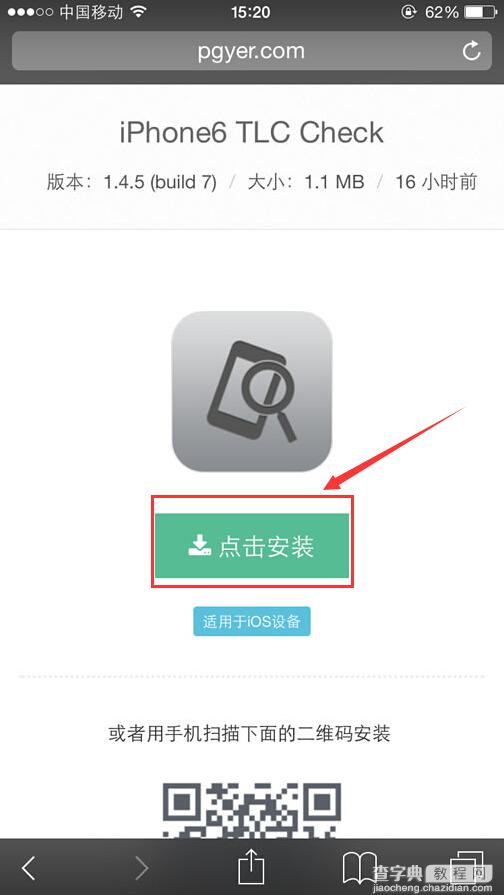 苹果tlc与mlc之间有什么区别？iPhone Tlc和mlc查询方法介绍2