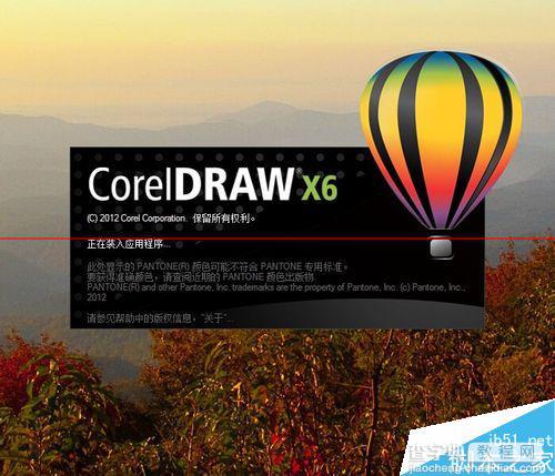 CorelDRAW X6给出序列号怎么激活Corelkey？1