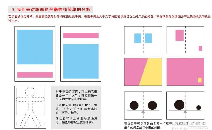CDR设计一个满意的宣传单5