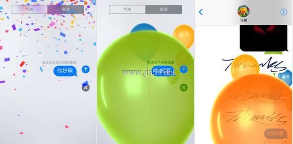 iOS10短信新功能收费吗？iOS10短信新功能怎么用？13