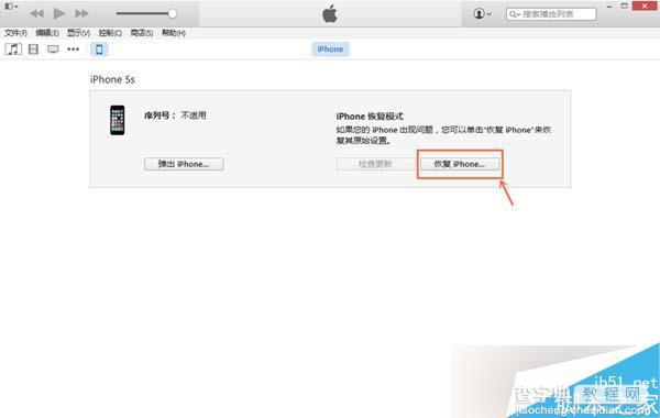 iPad mini2怎么升级iOS9.0.2？iPad mini2升级iOS9.0.2图文教程10