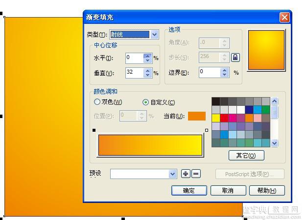 CDR(CorelDraw)制作突出广告中数字的折页封面实例教程6