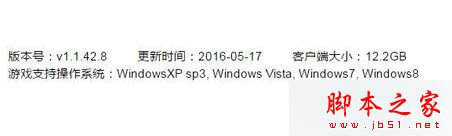 电脑安装游戏时提示此文件版本与正在运行Windows不兼容的解决方法2