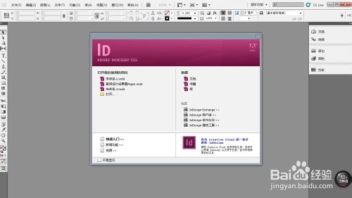 【InDesign排版】如何利用ID进行简便高效的排版3