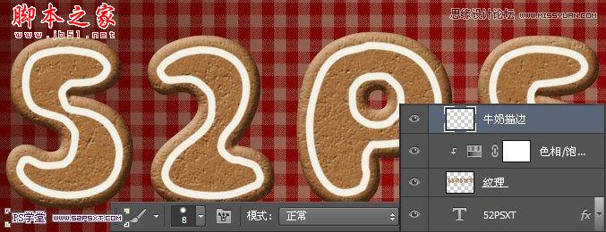 Photoshop设计制作逼真可口的饼干艺术字教程20