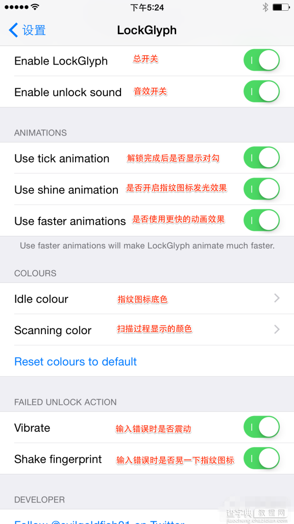 iOS8.1.1越狱插件LockGlyph 提前感受Apple Pay指纹识别解锁2