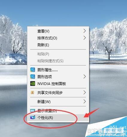 电脑如何关闭屏幕保护程序?1