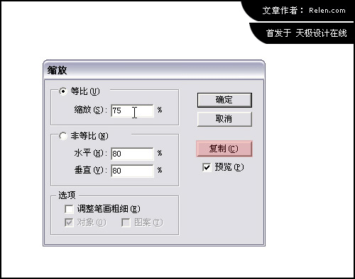 AI制作水滴造型标志方法和过程介绍20