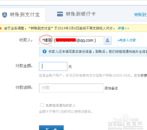 多种方法通过QQ号查询他(她)的真实姓名4