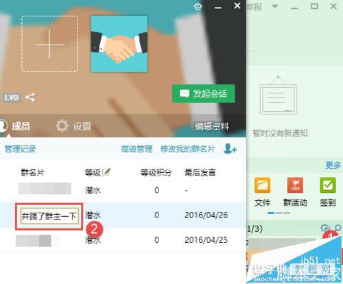 QQ怎么在撤回消息后面加字?QQ消息撤回修改内容6