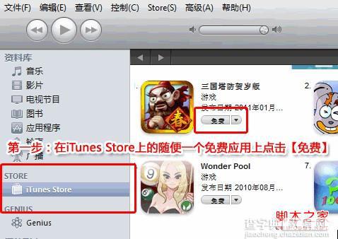 怎么申请apple id 网页申请apple id教程3