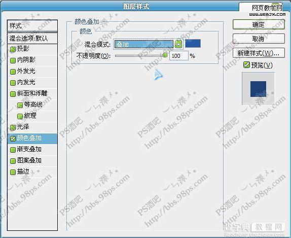 Photoshop 绚丽的电网广告文字效果14