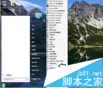 什么是Windows Essentials？如何在电脑中使用Windows Essentials1