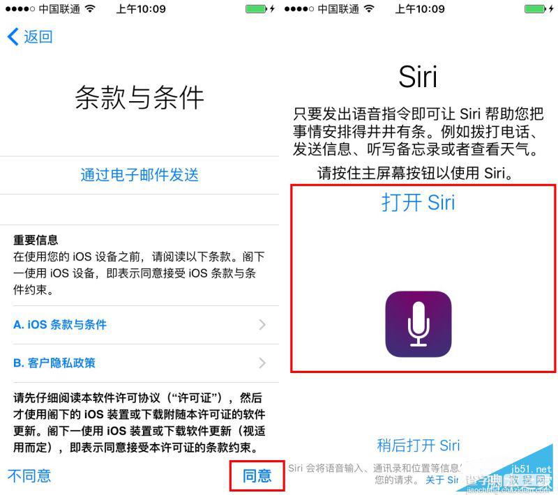 iPhone6s开机怎么激活？升级iOS9激活iPhone6s图文教程7