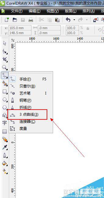 CDR中的三点曲线工具使用方法介绍2