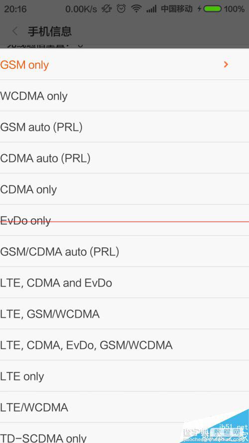 怎么强制手机只连接4G网络？1