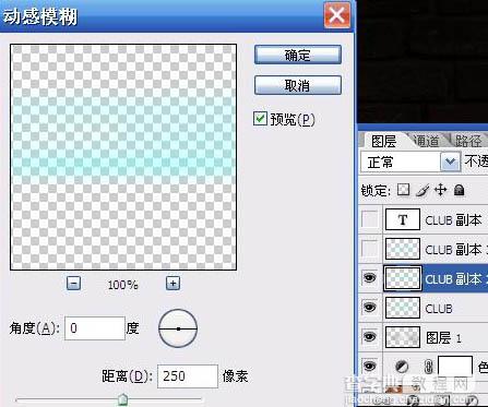 Photoshop 制作梦幻的蓝色水晶字8