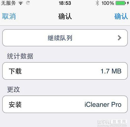 iOS8.3完美越狱后 Cydia插件冲突的排查方法8