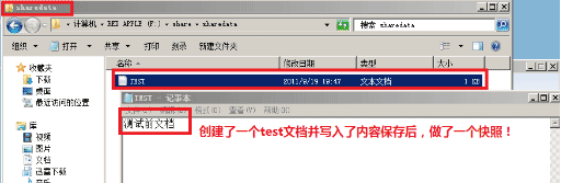 如何禁止删除共享文件、记录共享文件访问日志、控制共享文件访问的方法4