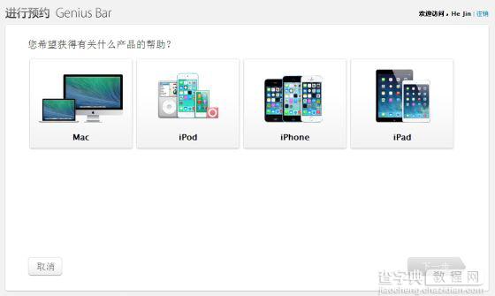 iPhone 5更换电池 手把手教你参加iPhone 5电池更换计划(图文)3