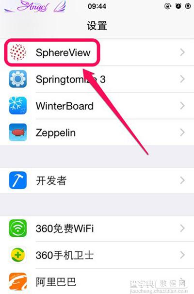 iPhone6借助SphereView开启3D桌面图文教程4