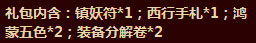 腾讯爱玩注册宝匣 腾讯爱玩贵族宝匣2