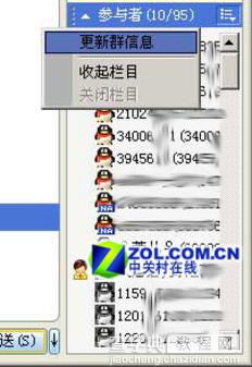 三招打造出个性的QQ群聊法则2
