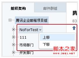 把自己的企业邮箱帐号和QQ绑定(实现及时查收邮件)教程5