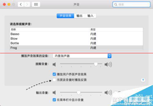 macbook音量调节是怎么反馈声音？5